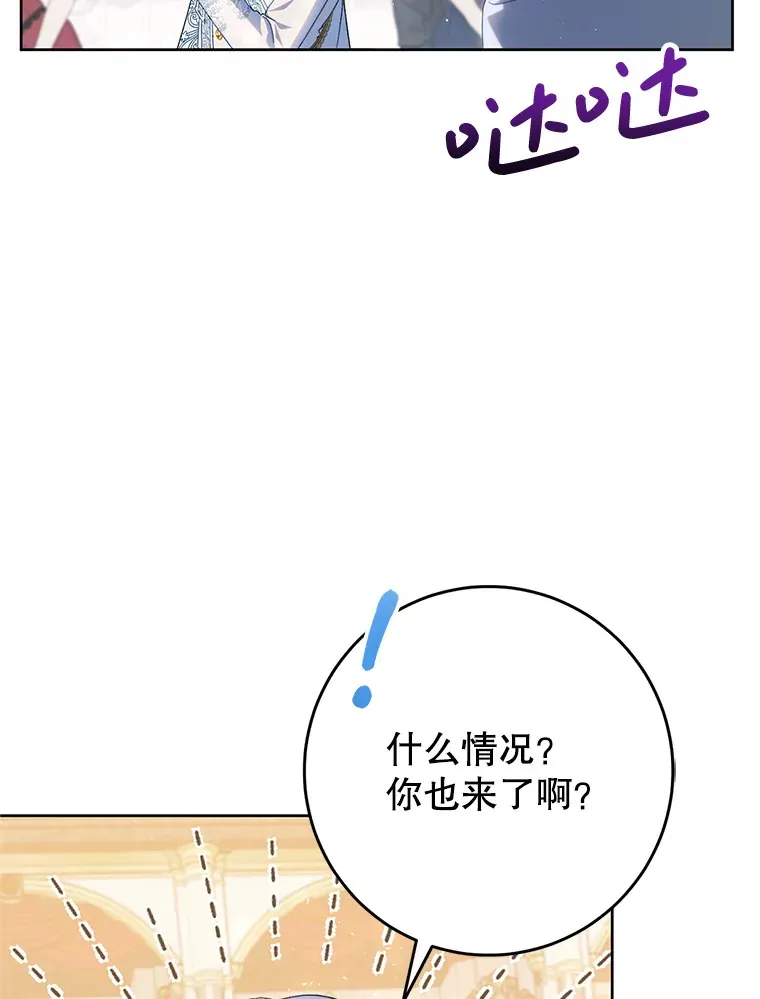 29.舞会 第11页