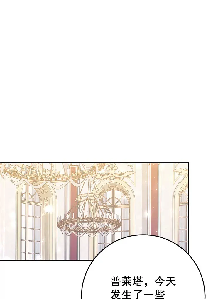 29.舞会 第15页