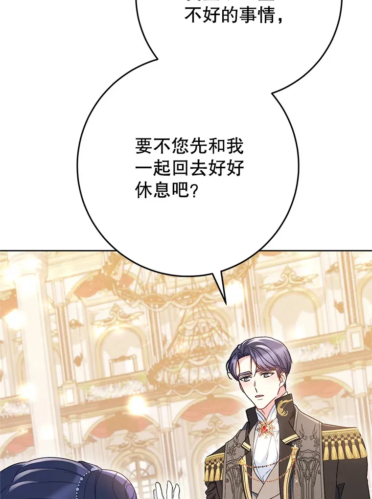 29.舞会 第16页