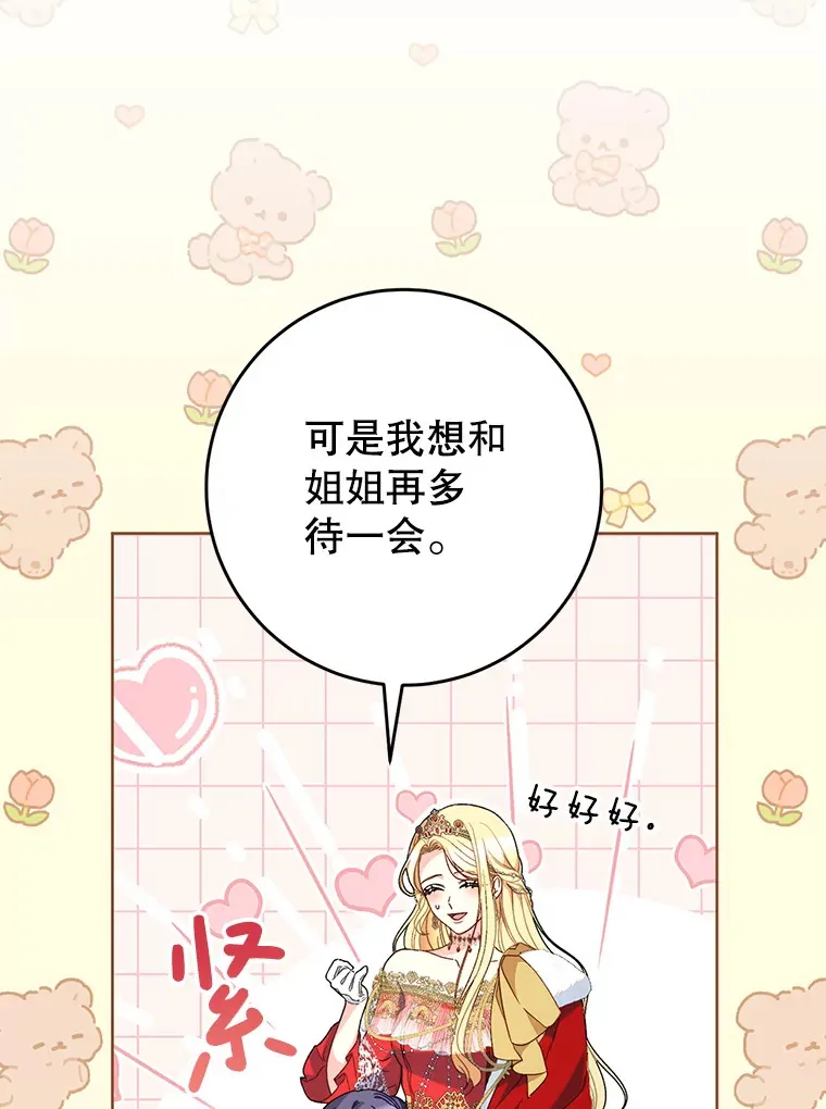 29.舞会 第18页