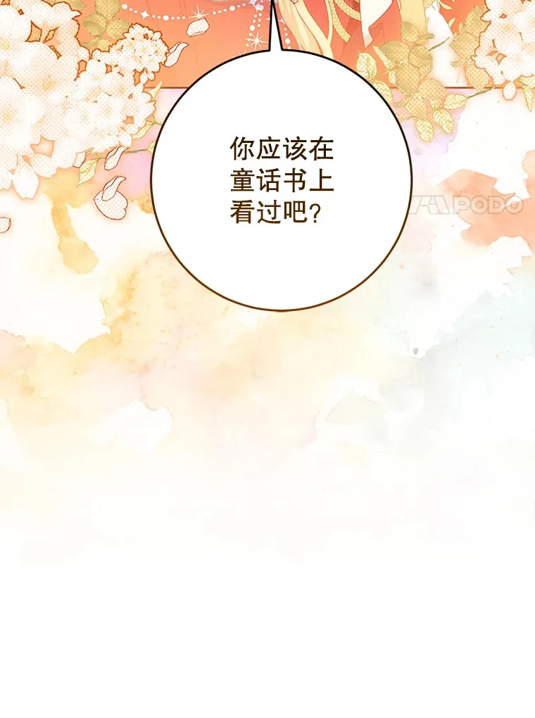 29.舞会 第24页