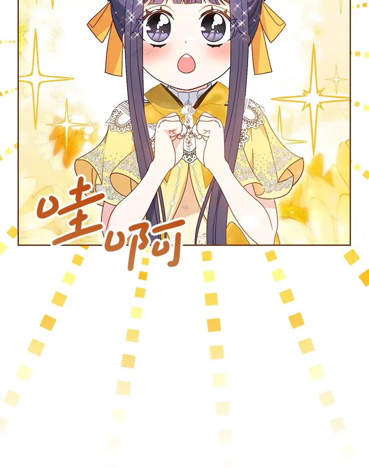 29.舞会 第26页