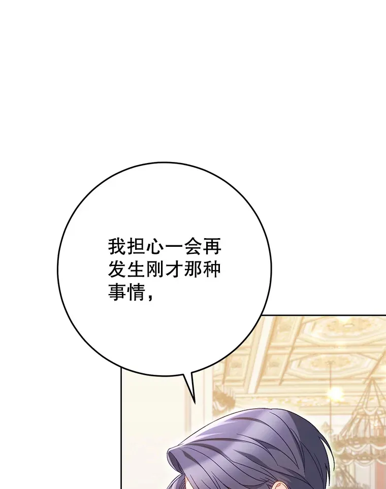 29.舞会 第32页
