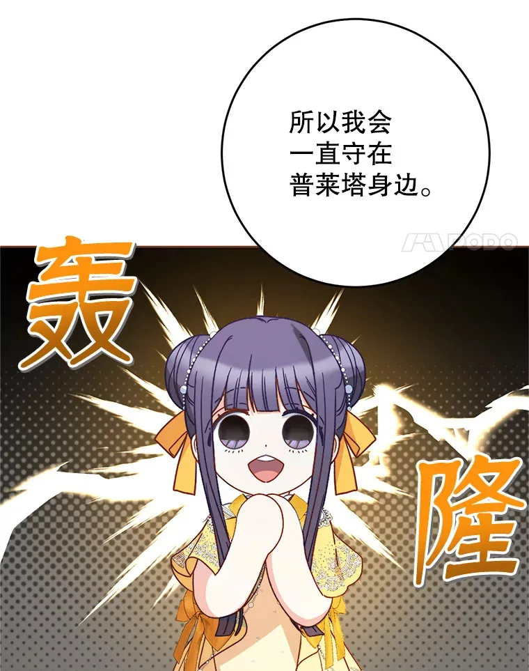 29.舞会 第34页
