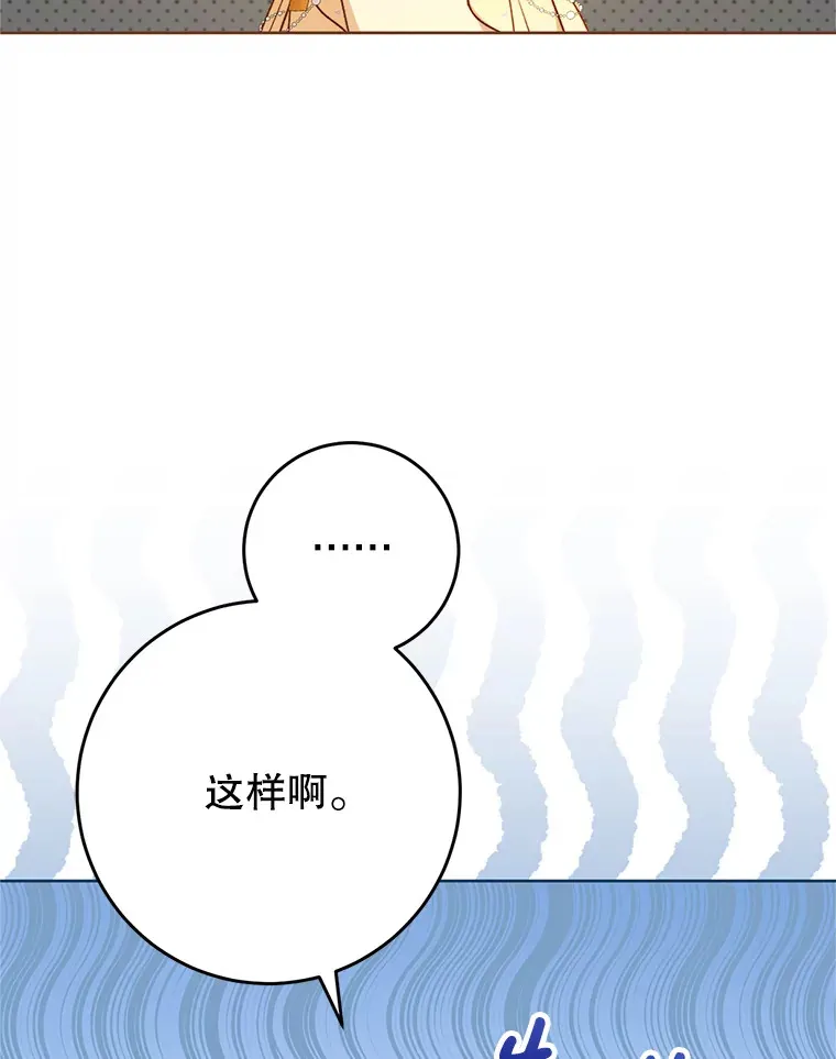 29.舞会 第35页