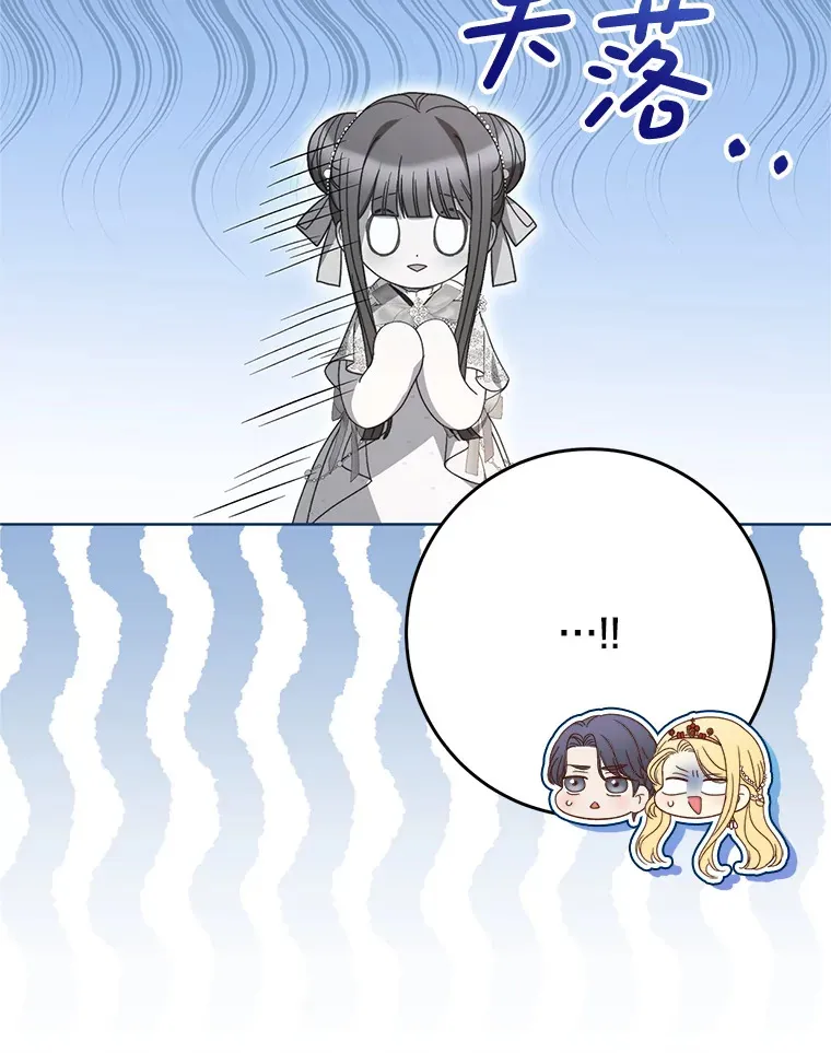 29.舞会 第36页