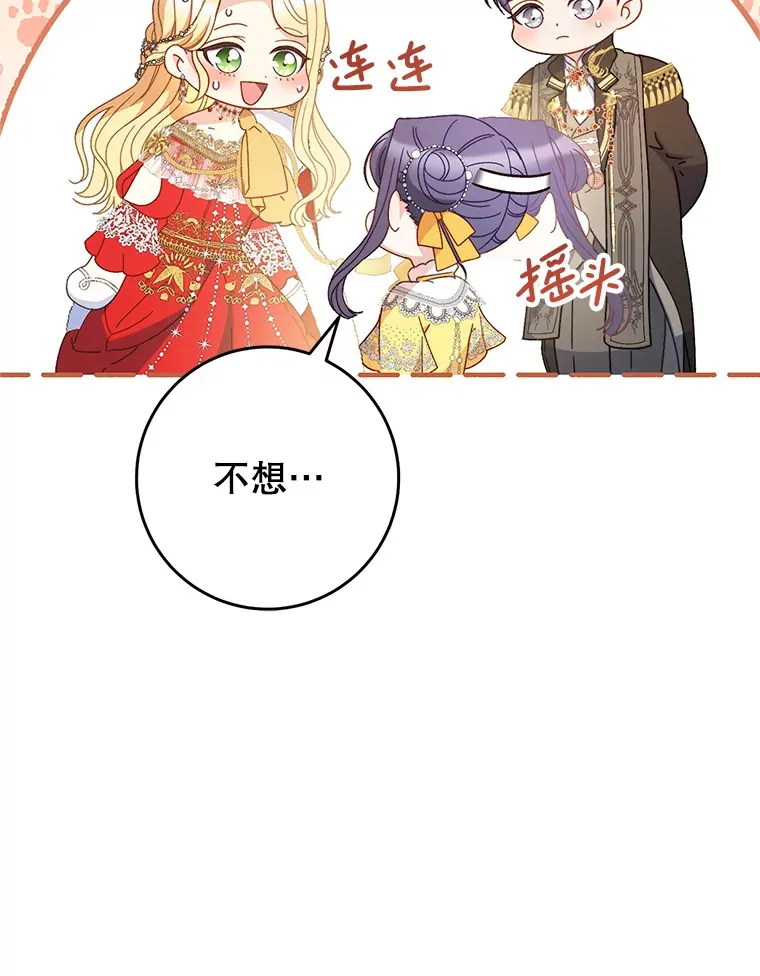 29.舞会 第38页