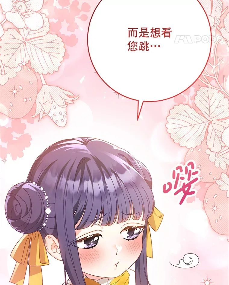 29.舞会 第41页