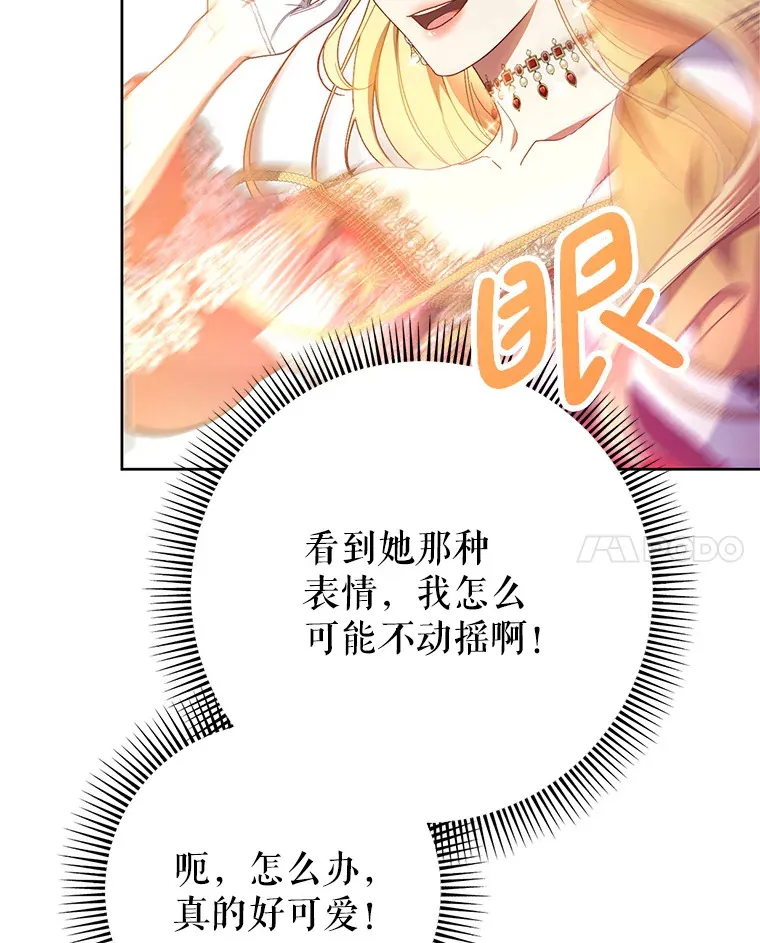 29.舞会 第44页