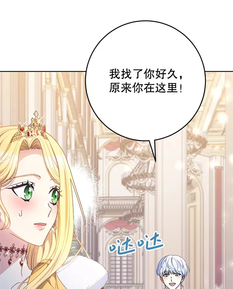 29.舞会 第47页