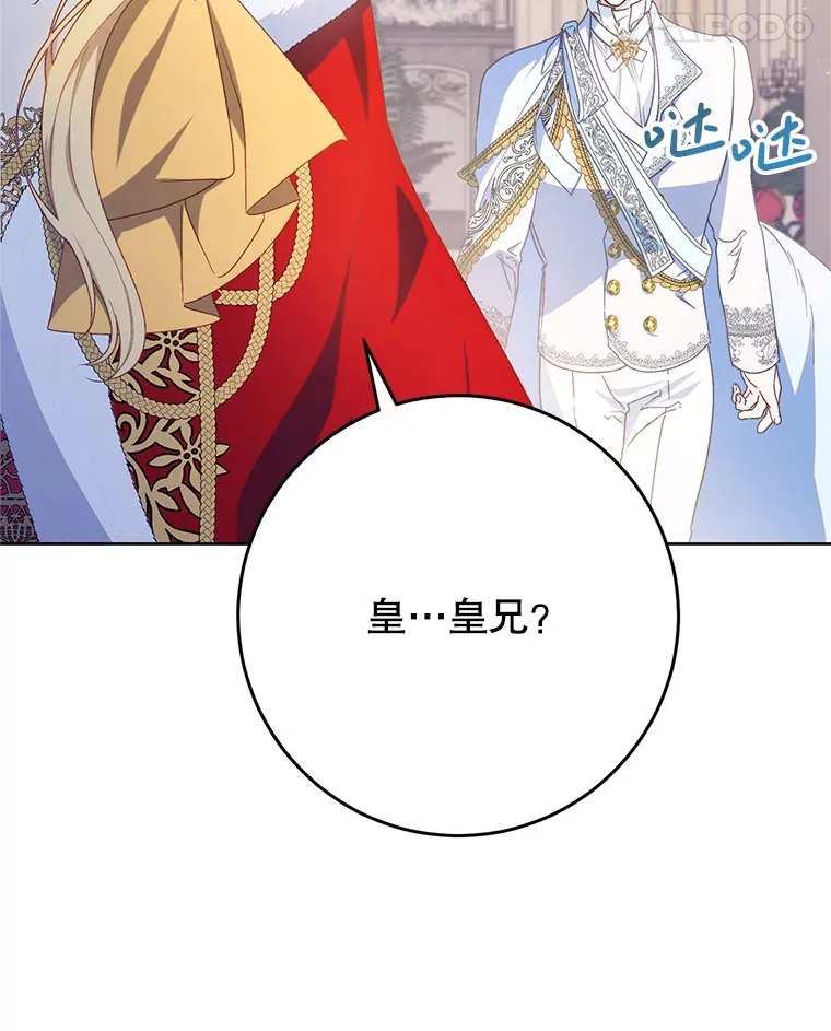 29.舞会 第48页