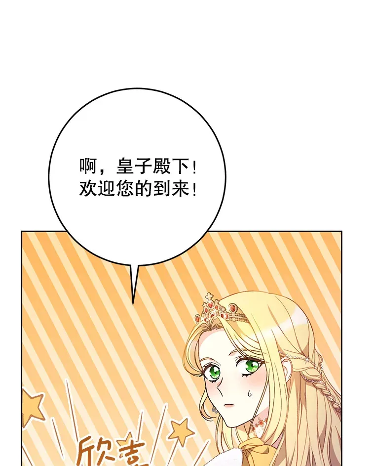 29.舞会 第49页