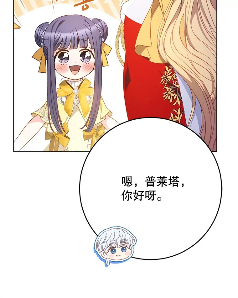 29.舞会 第50页
