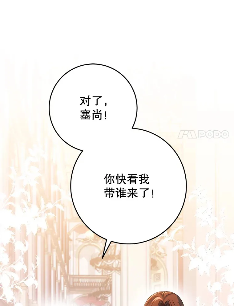 29.舞会 第51页