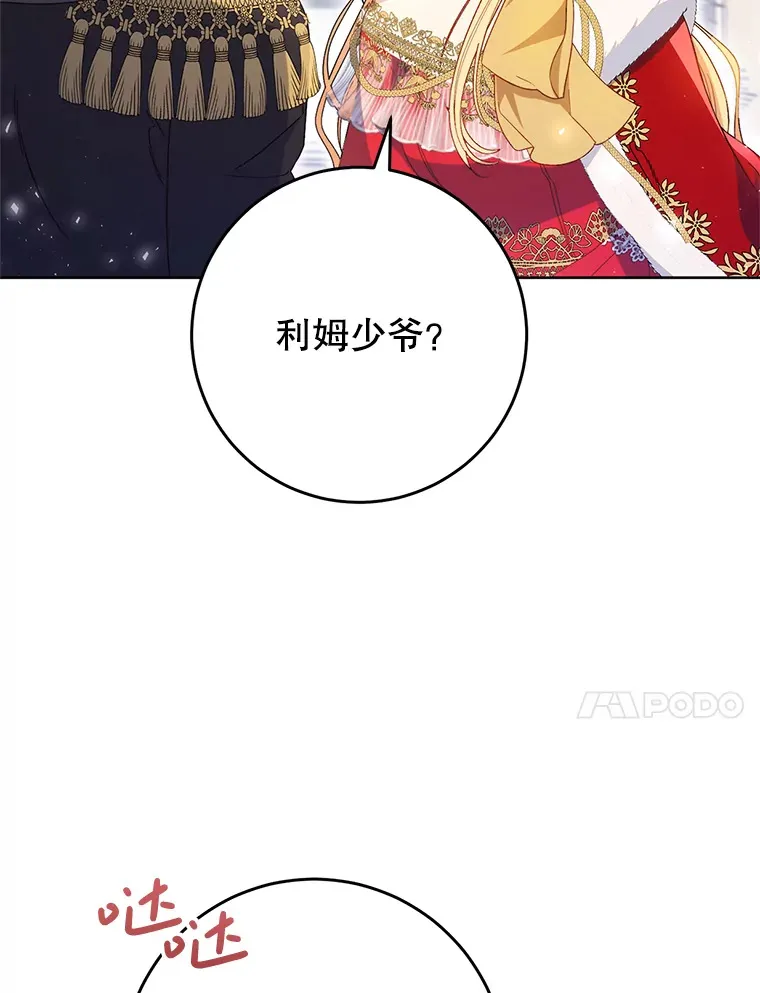 29.舞会 第54页