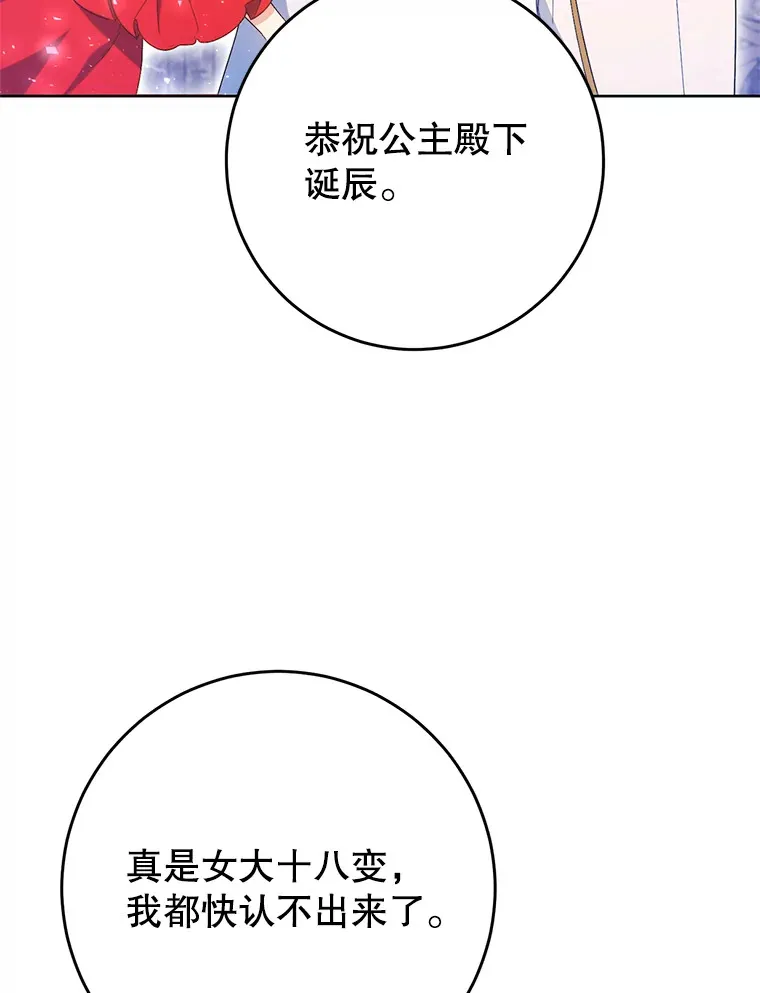 29.舞会 第56页
