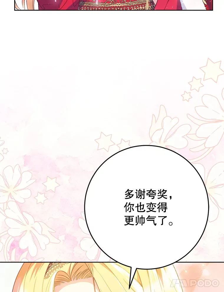 29.舞会 第58页