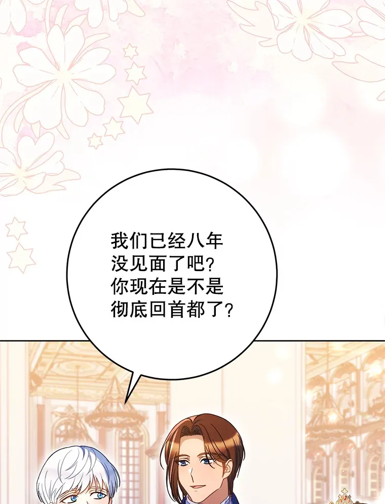 29.舞会 第60页