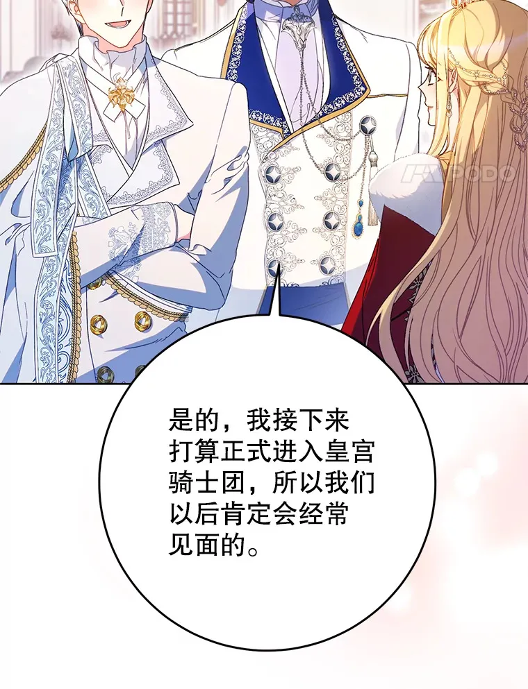 29.舞会 第61页