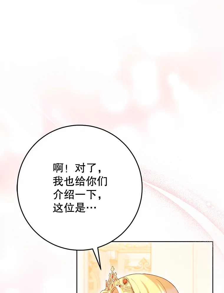 29.舞会 第62页