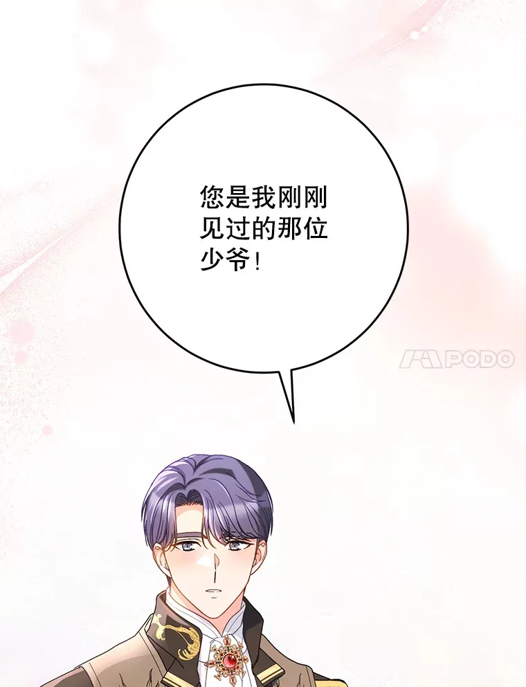29.舞会 第64页