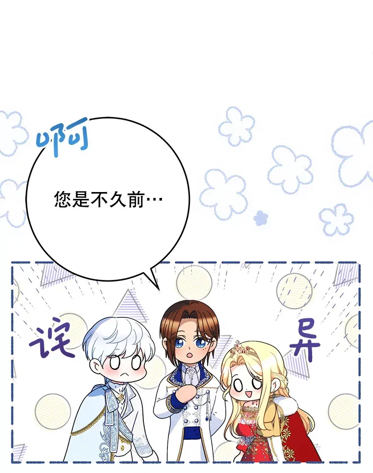 29.舞会 第66页
