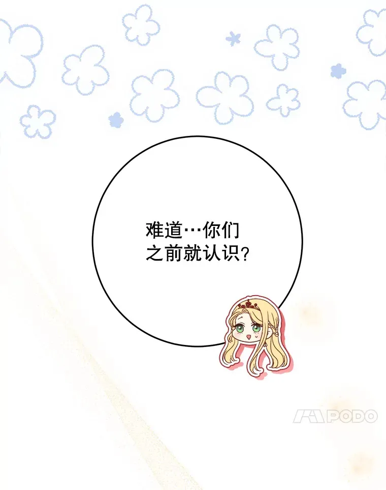 29.舞会 第67页