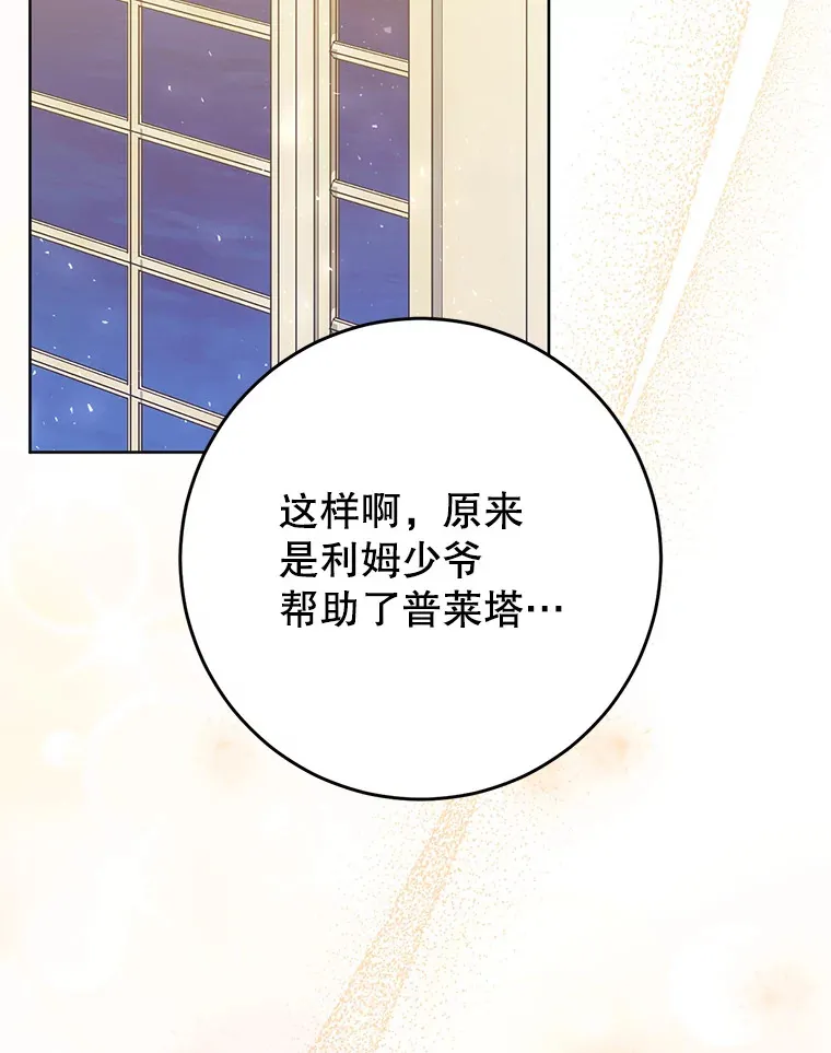 29.舞会 第70页