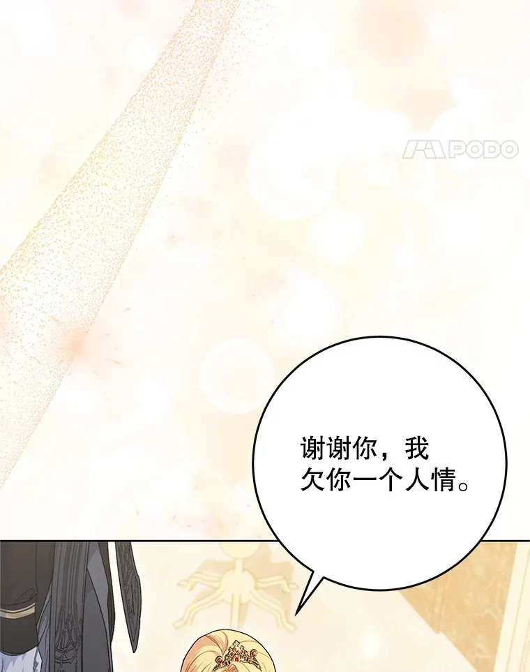 29.舞会 第71页