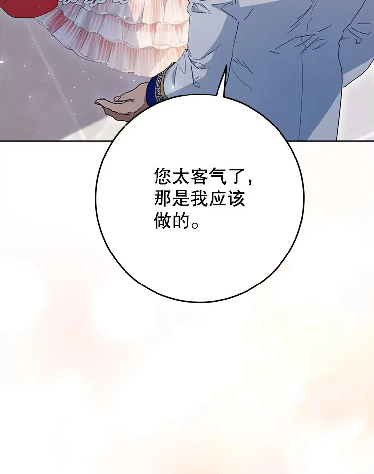 29.舞会 第73页