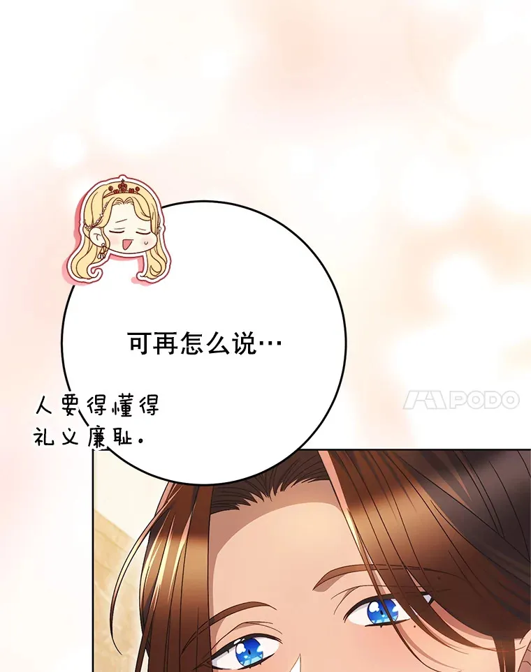 29.舞会 第74页