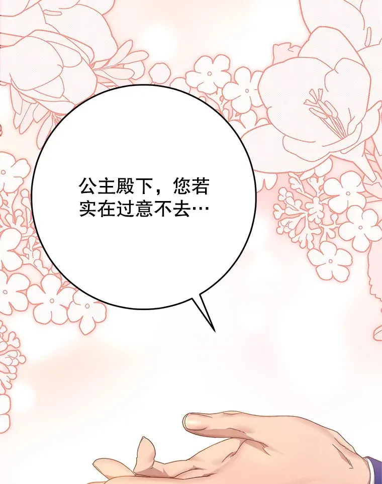 29.舞会 第76页