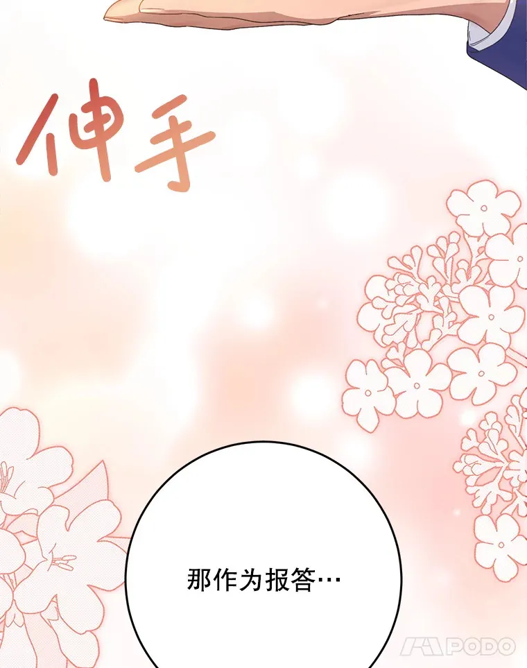 29.舞会 第77页