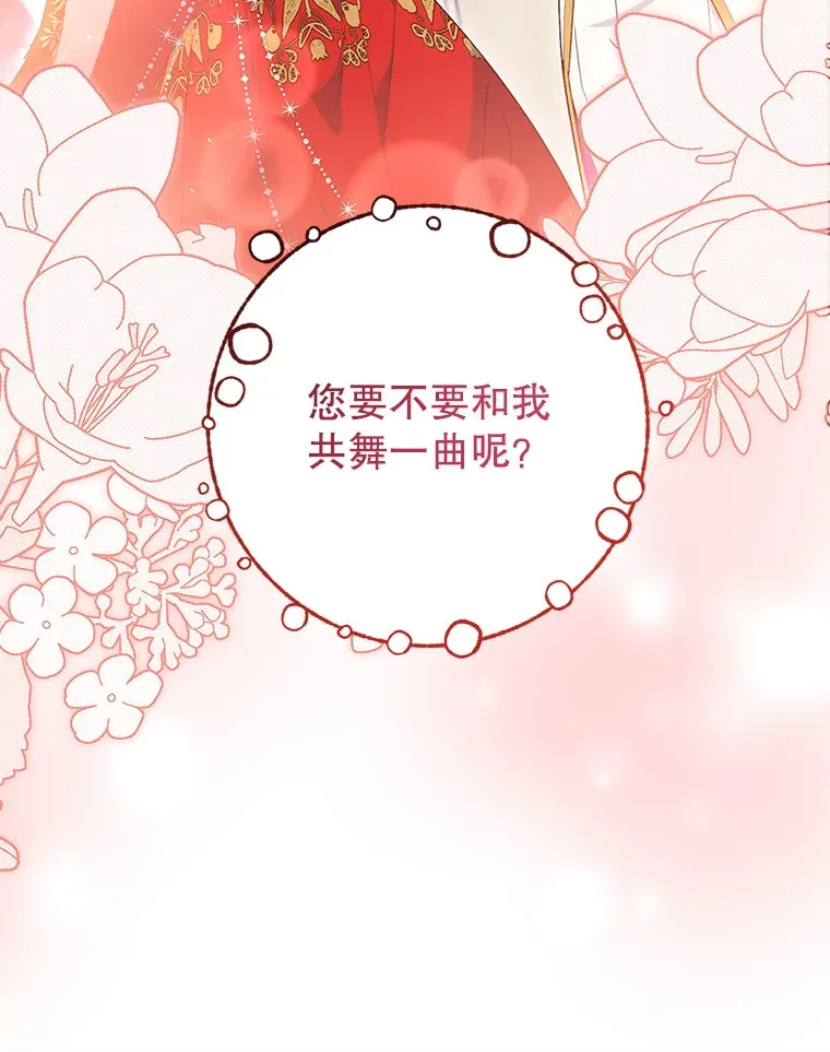 29.舞会 第79页