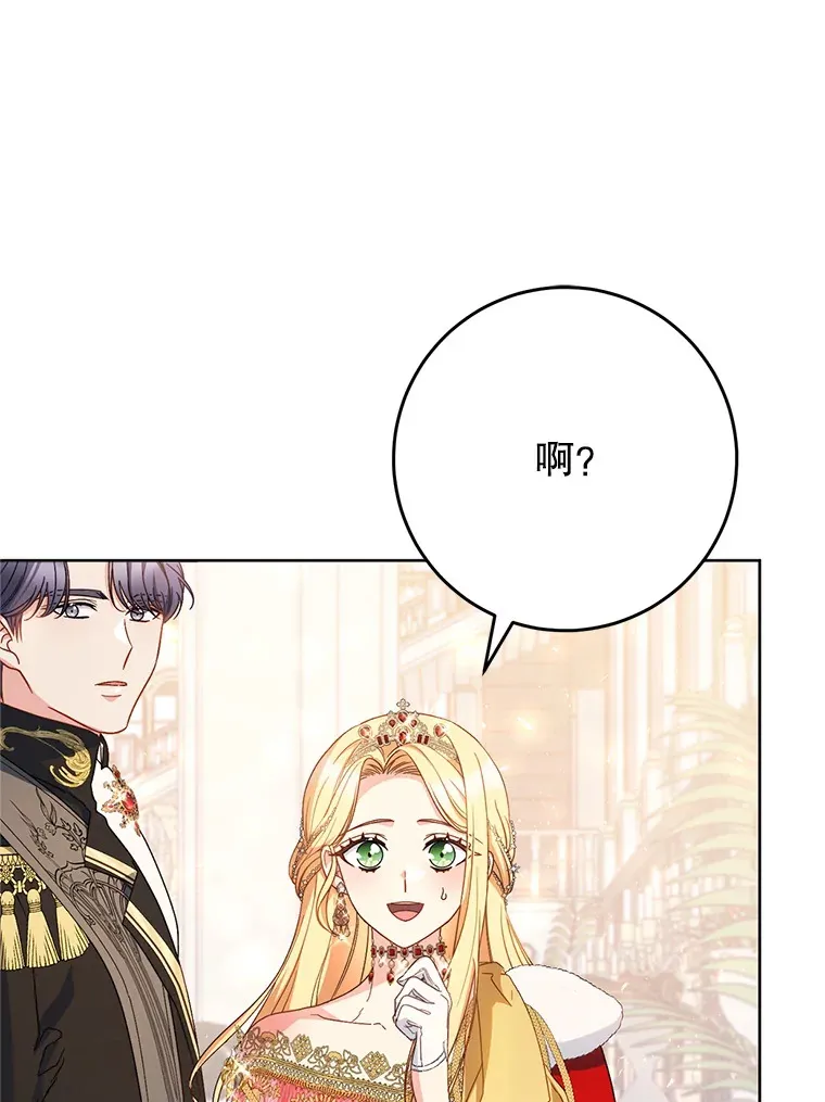 29.舞会 第80页