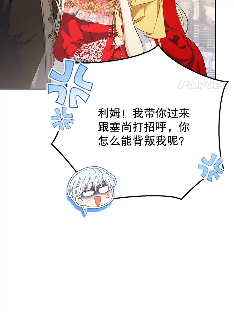 29.舞会 第81页