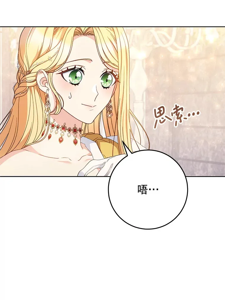29.舞会 第82页