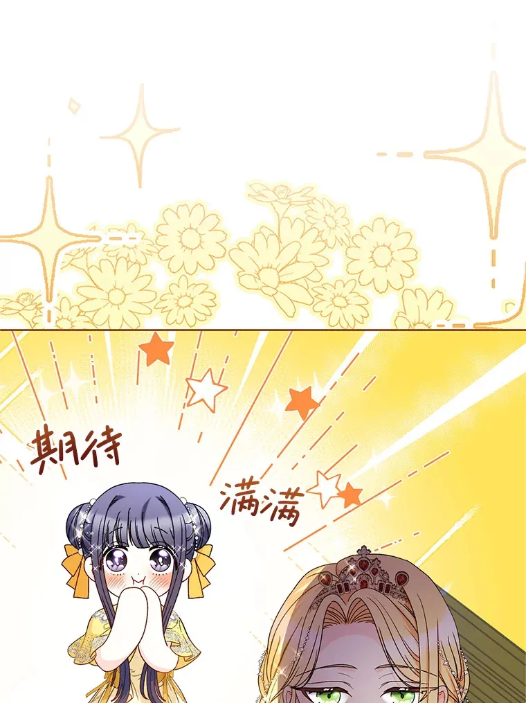 29.舞会 第83页