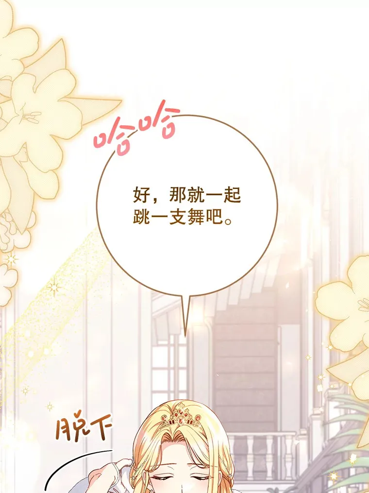 29.舞会 第85页