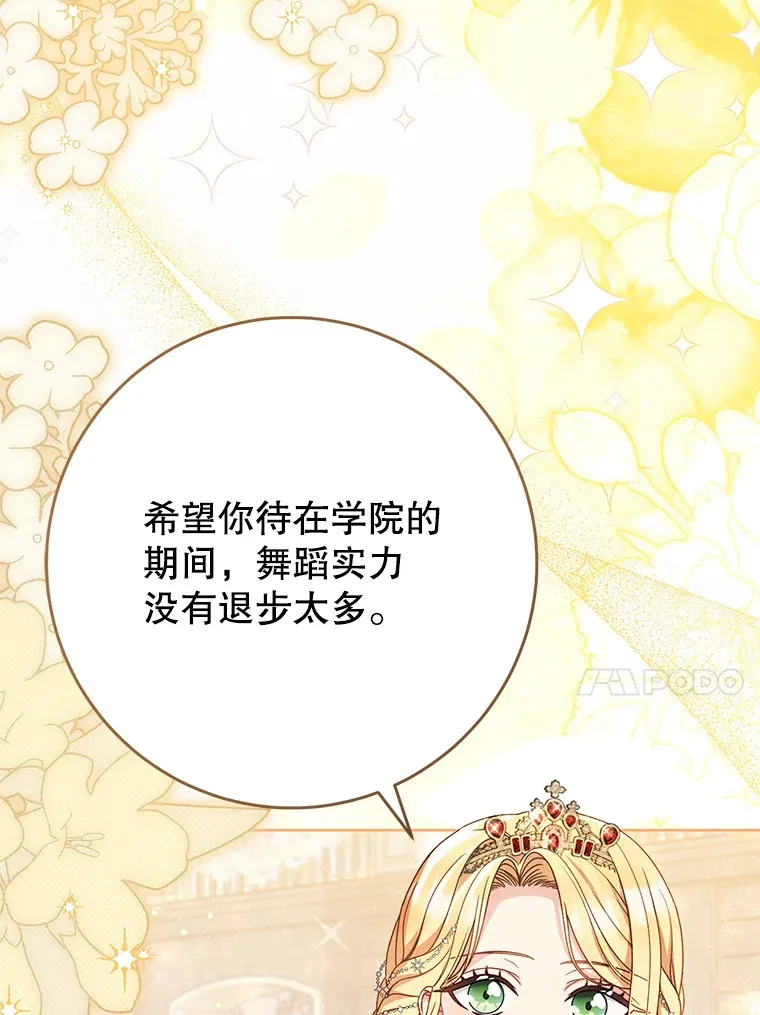 29.舞会 第87页