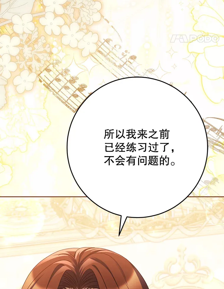 29.舞会 第94页