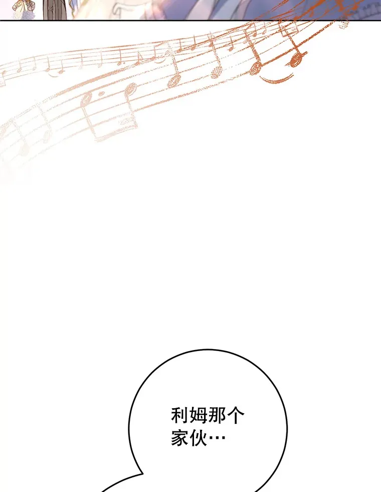 29.舞会 第99页