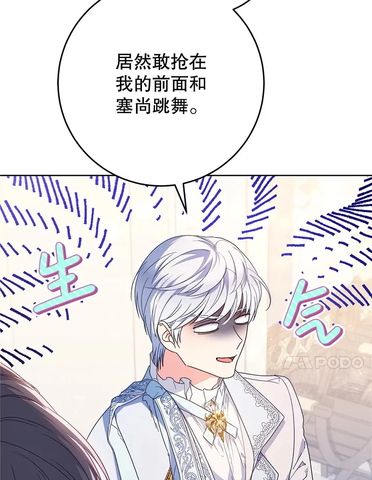29.舞会 第100页
