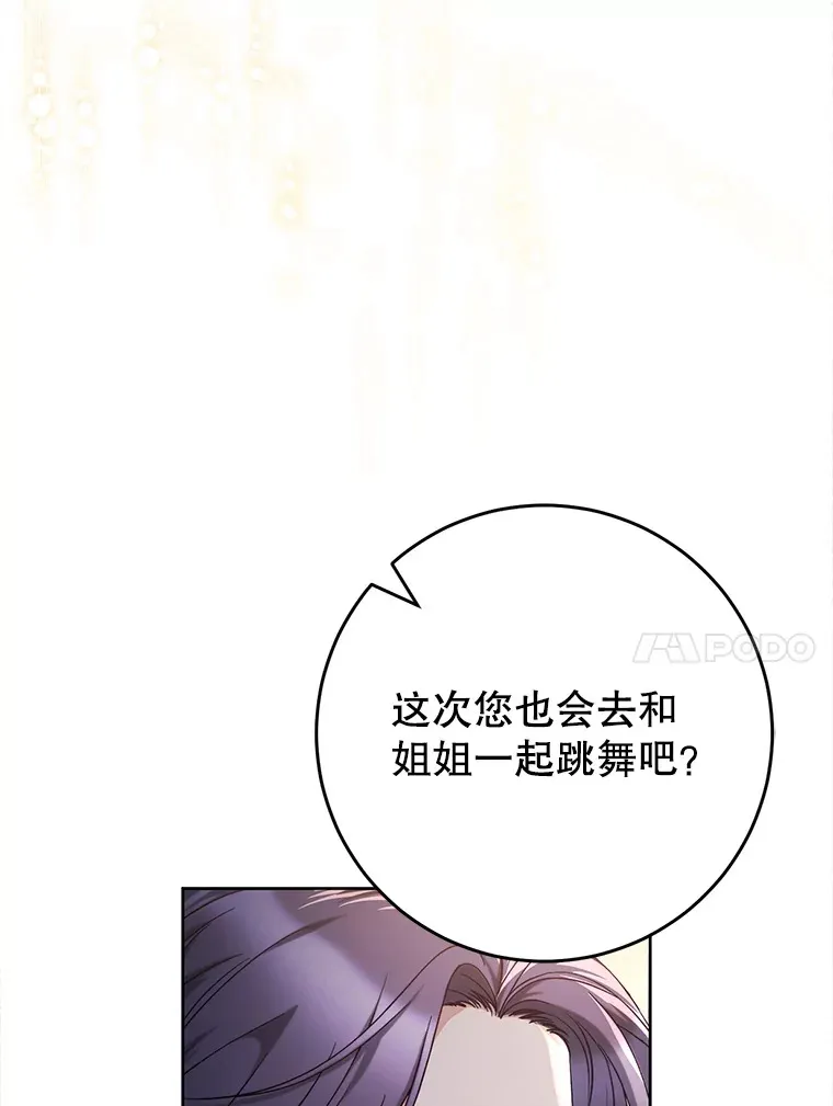 29.舞会 第110页