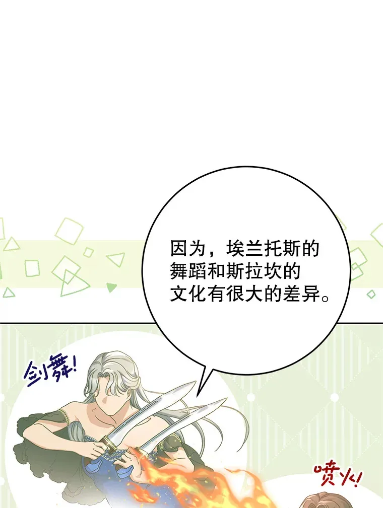29.舞会 第115页