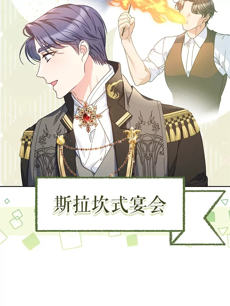 29.舞会 第116页