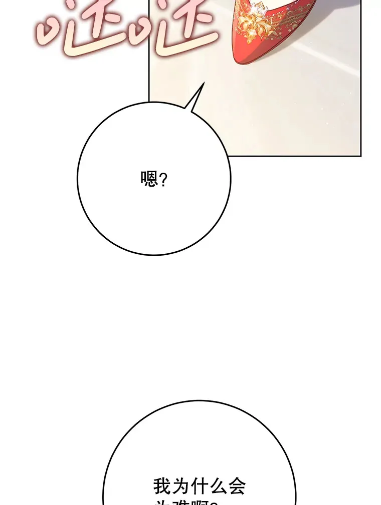 29.舞会 第118页