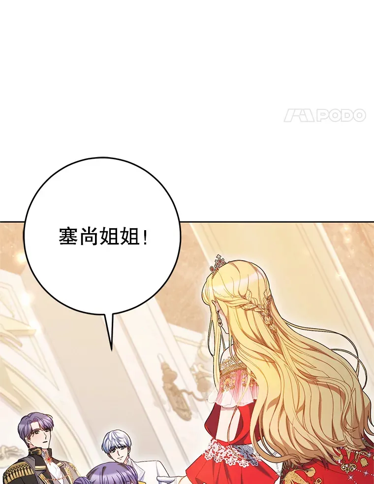 29.舞会 第120页