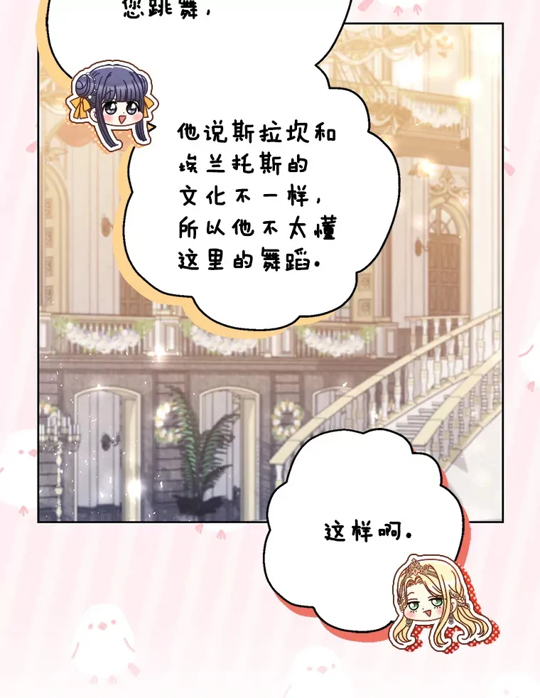 29.舞会 第122页