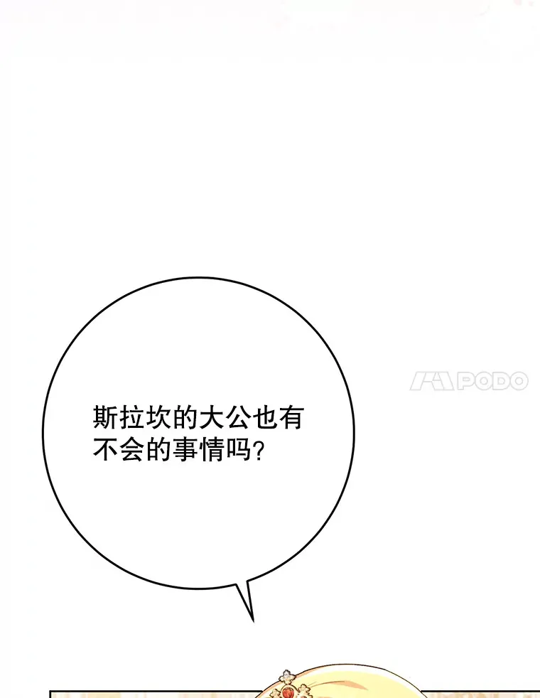 29.舞会 第123页